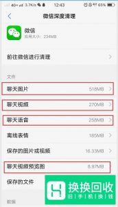 VIVO手机提示存储空间不足怎么办？