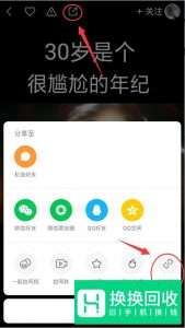 快手怎么去水印 快手视频去水印教程