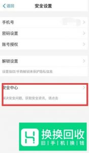 支付宝怎么注销？