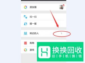 微信附近的人看不到自己怎么解封