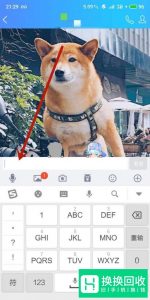 手机qq怎样把字和图片在一条信息上发送