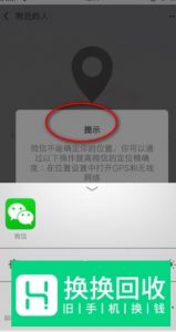 怎么用微信搜索附近的人