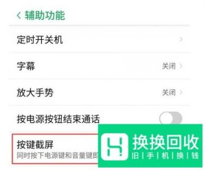 努比亚X怎么截屏