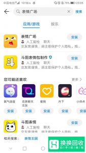 用手机怎么制作表情？如何在手机上自制表情包？
