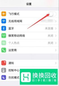 苹果手机iPhone显示无服务怎么办
