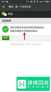 微信密码忘记了怎么办