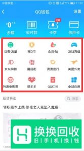 手机qq小程序在哪 手机qq轻应用怎么使用