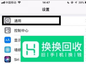 苹果手机如何清理内存