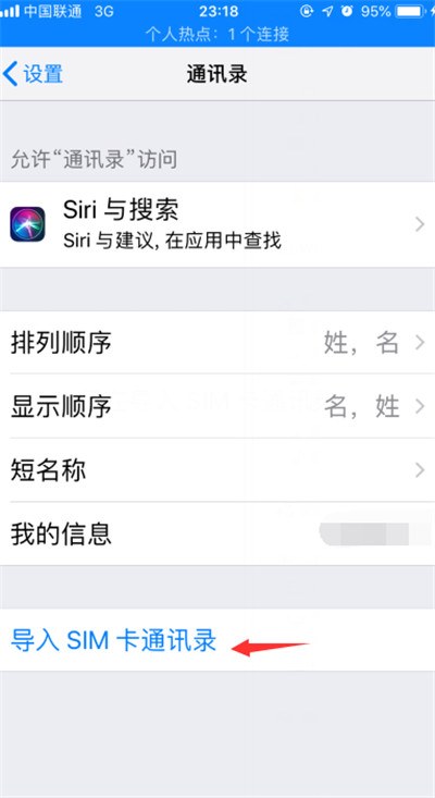 怎么把苹果手机通讯录导入电话卡(2)