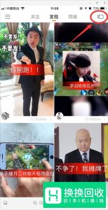 快手视频怎么保存到手机里