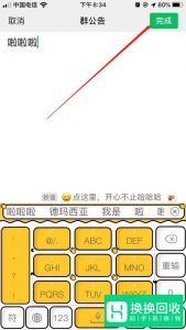 怎样在微信群里@所有人？