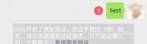 微信删除好友和加黑名单有什么不同？
