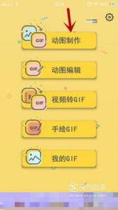 如何把喜欢的图片做成表情包？