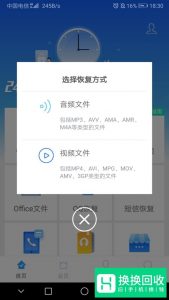手机录音怎么恢复？恢复音频文件的教程