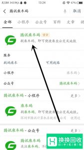 坐公交如何用手机付款？
