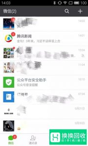 微信聊天图片怎样如何保存到手机？
