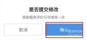 饿了么订单怎样修改评价