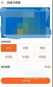 带NFC功能的华为手机如何充当公交卡