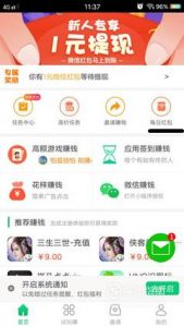 学生赚详细攻略