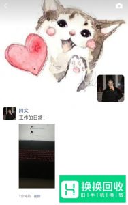 微信怎样发朋友圈