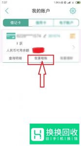 农业银行手机银行怎么查询完整卡号