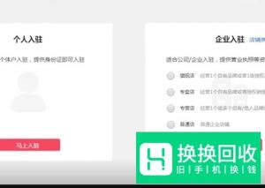 拼多多怎么开店
