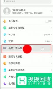 OPPO手机如何投屏到电视显示