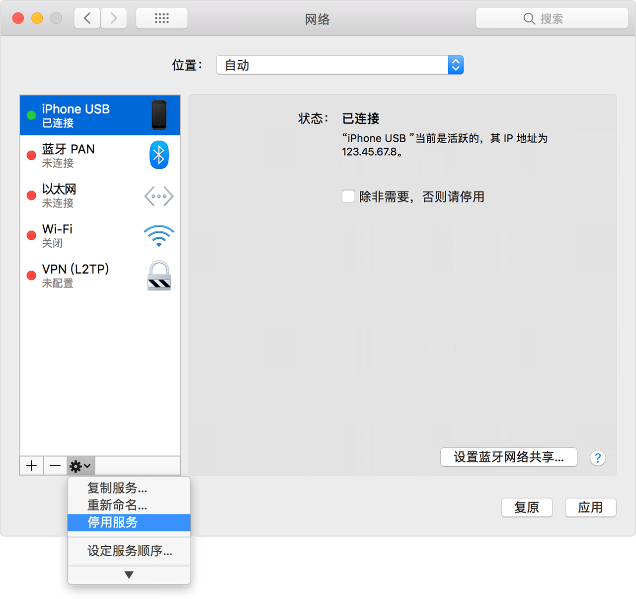 怎么用usb连接iphone热点