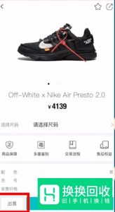 毒app怎么卖鞋子