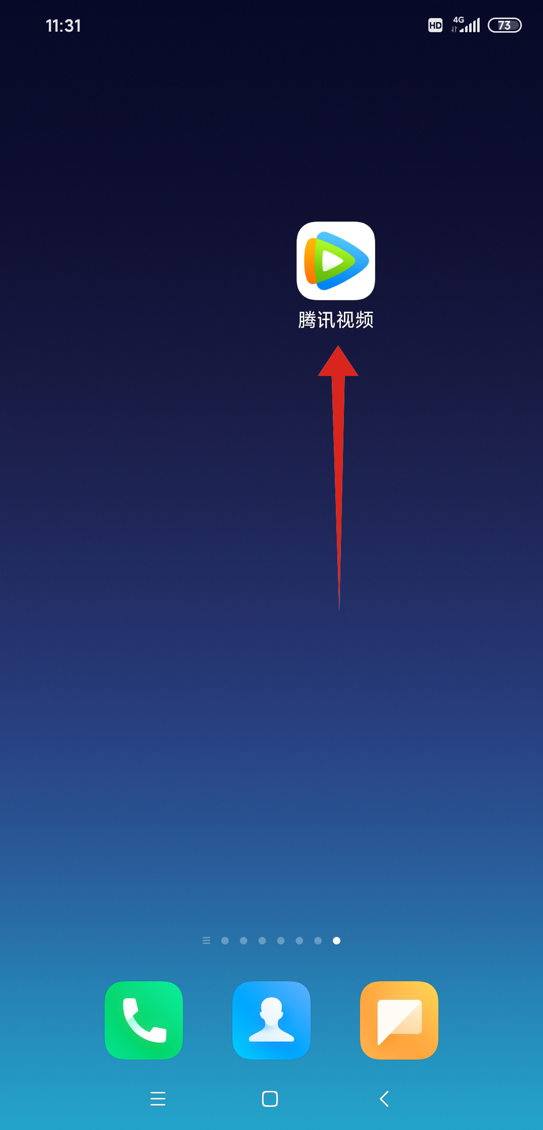 腾讯会员怎么看账号
