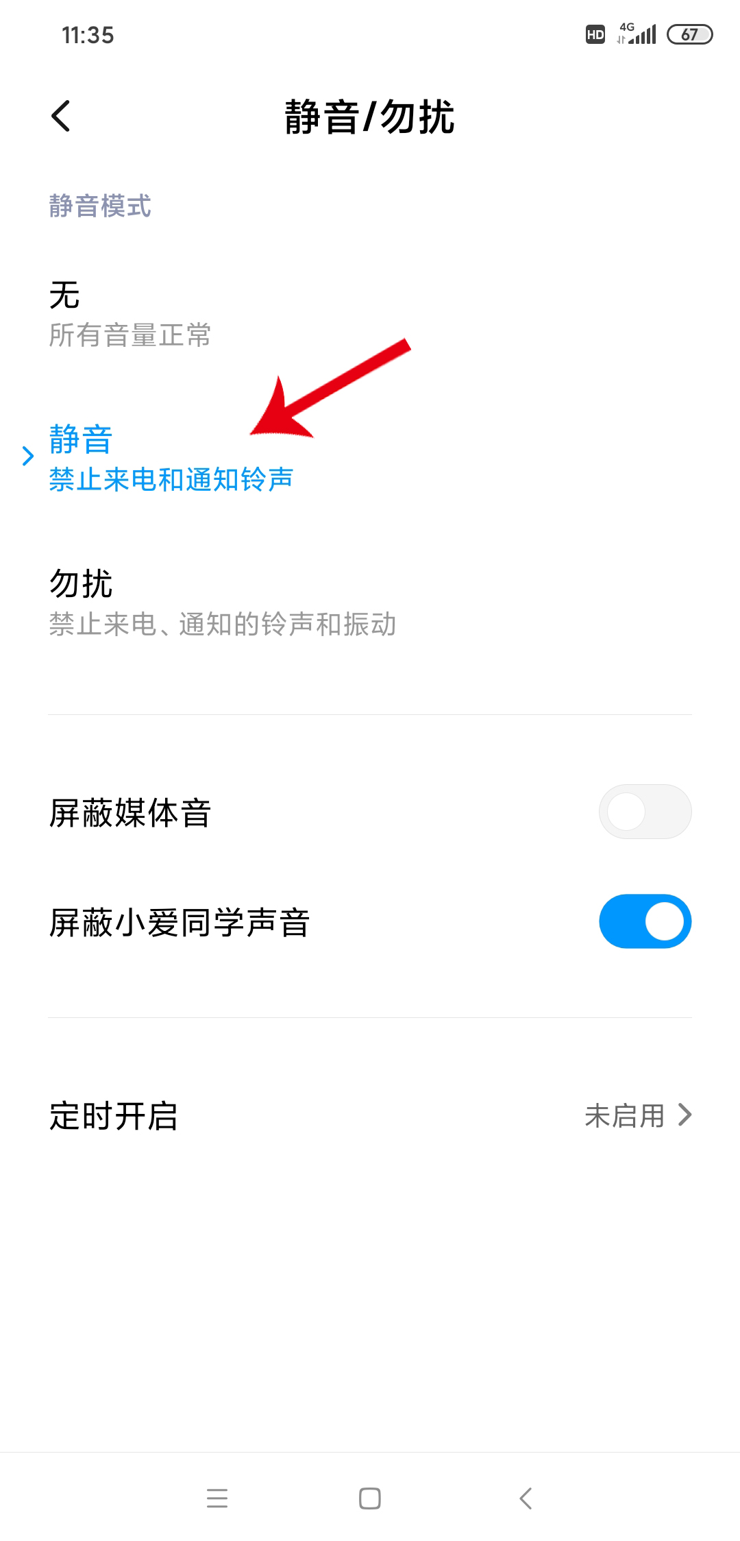 荣耀平板怎么关闭资讯通知(荣耀平板怎么关闭资讯通知声音)