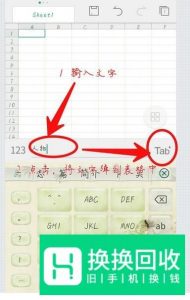 手机WPS怎么制表格