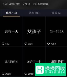 抖音上很火的文字动画视频是如何制作的
