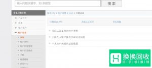 支付宝怎么绑定多个淘宝账号