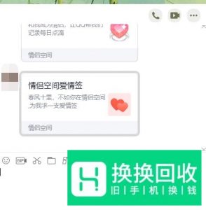 手机QQ情侣空间怎么签到爱情签