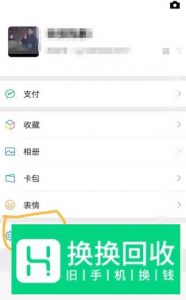 微信语音没声音怎么回事
