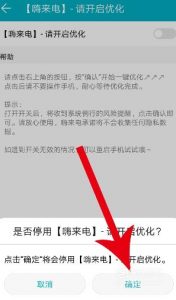 嗨来电怎么取消设置