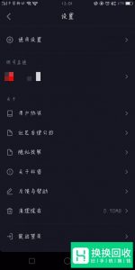 抖音怎么申请直播权限 抖音怎么开直播间