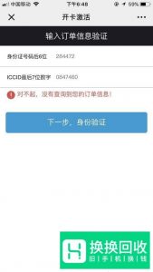 怎样激活sim卡 怎么激活手机sim卡