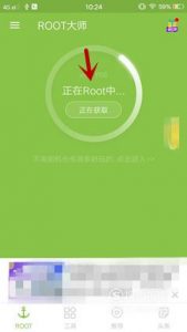 vivo手机如何获得root权限