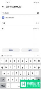 改dns怎么上P站