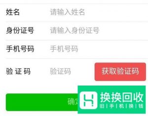 微信怎么给新农合缴费