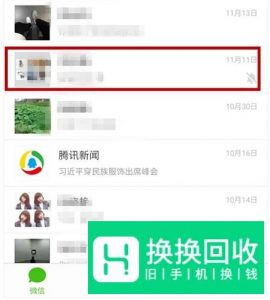 手机微信群如何@全体成员？@所有人怎么没反应？
