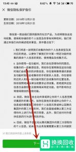 一个手机号怎么注册微信小号微信小号怎么申请