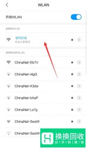 自己WIFI密码忘记了如何把WIFI密码分享给别人？