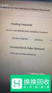 微信一键翻译图片中的英文的方法