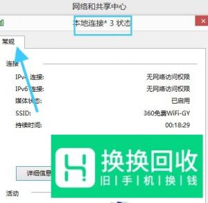 手机无法连接wifi：正在获取IP地址