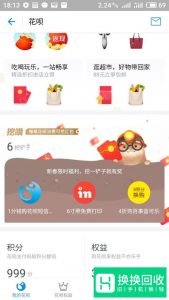 支付宝花呗红包如何获得,如何查看花呗红包信息
