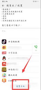 华为手机指纹设置不见了怎么办？