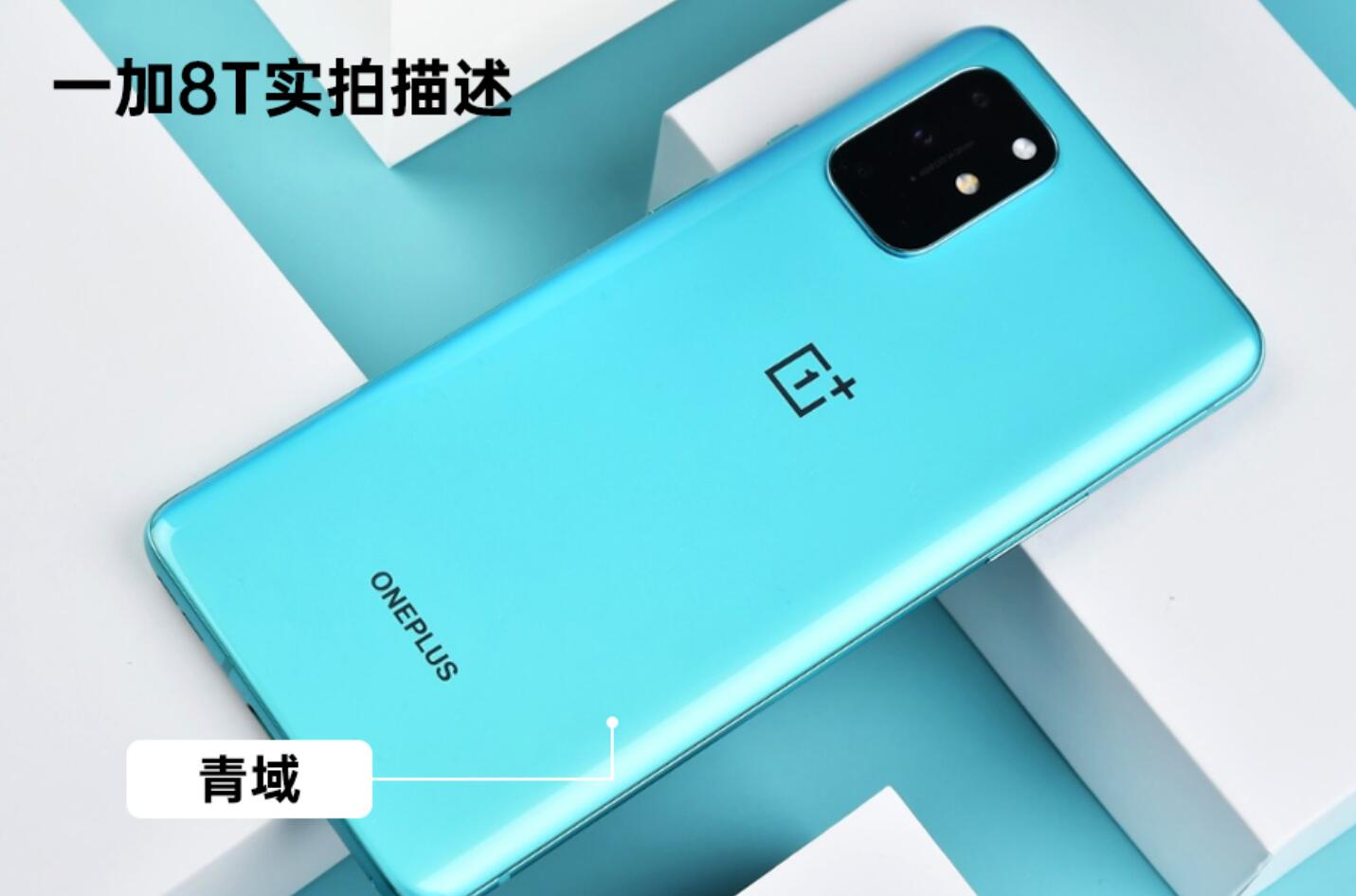 一加8t是什么牌子手机
